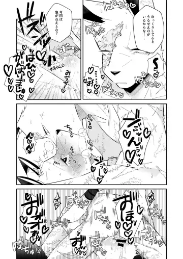 [Niichi] Boukyakugai no Hitogoroshi-tachi - Murderers in the lost city act.8 Fhentai - Page 10