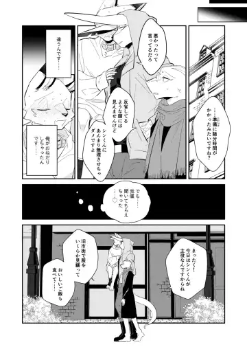 [Niichi] Boukyakugai no Hitogoroshi-tachi - Murderers in the lost city act.8 Fhentai - Page 13