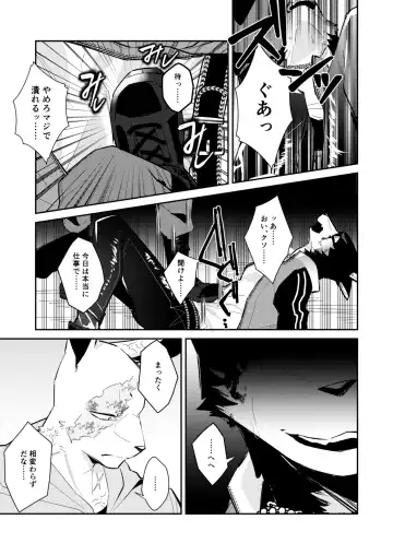 [Niichi] Boukyakugai no Hitogoroshi-tachi - Murderers in the lost city act.8 Fhentai - Page 20