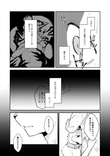 [Niichi] Boukyakugai no Hitogoroshi-tachi - Murderers in the lost city act.8 Fhentai - Page 26