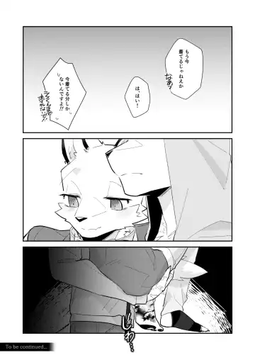 [Niichi] Boukyakugai no Hitogoroshi-tachi - Murderers in the lost city act.8 Fhentai - Page 32