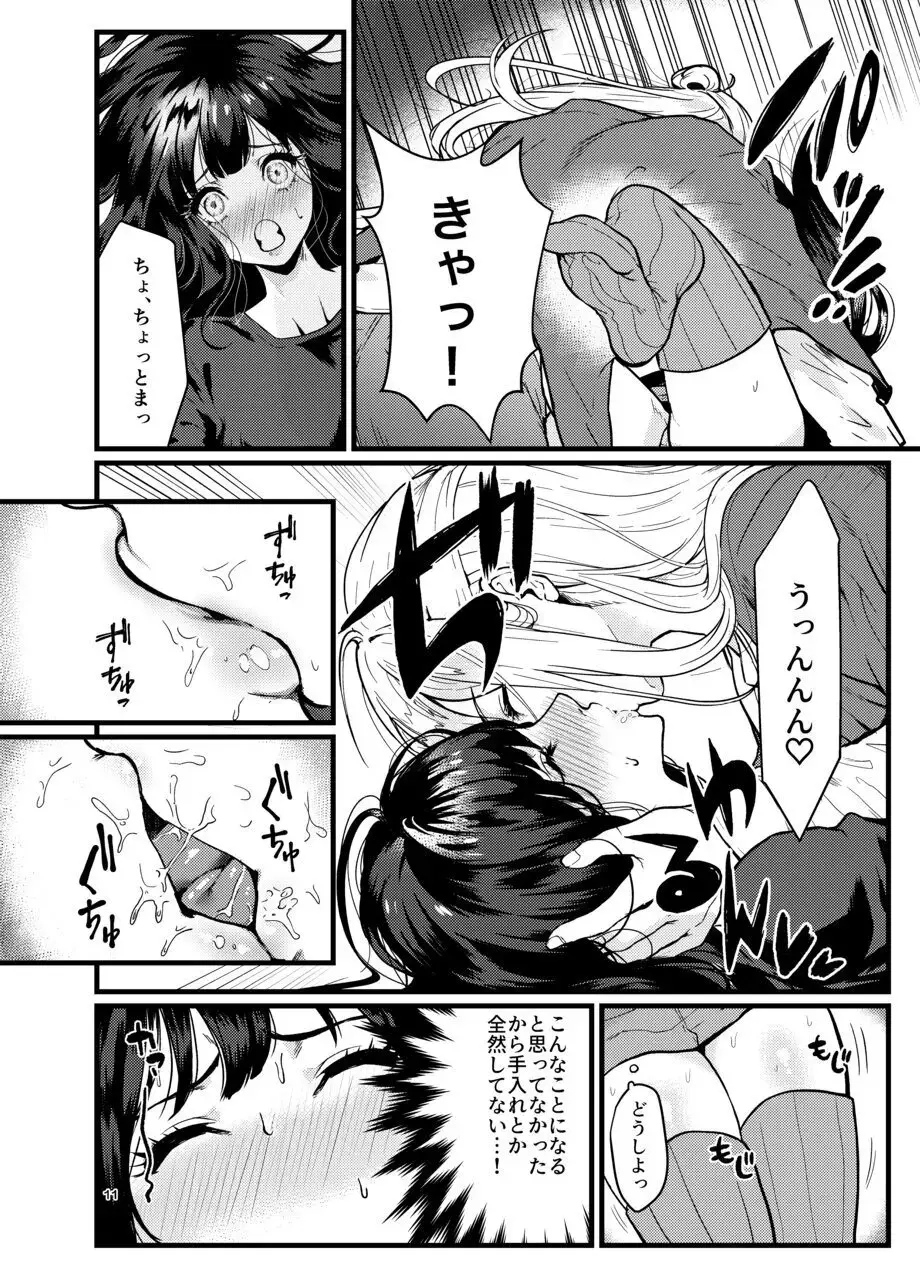 [Ema] Dansei Idol ni  Okasareru Hanashi Fhentai - Page 10