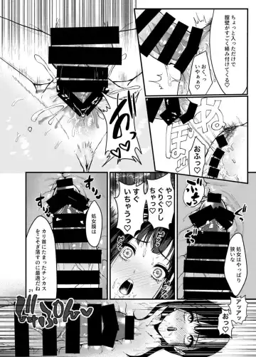 [Ema] Dansei Idol ni  Okasareru Hanashi Fhentai - Page 20