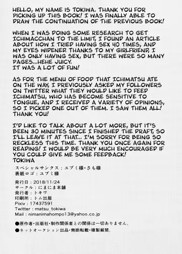 [Tokiwa] Ore no Shita ga Kyou mo Okashii!! ~24-Jikan Baku Iki 3P Secross~ | My Tongue Has Been Weird Lately ~24 hours of explosive threesome sex!!~ Fhentai - Page 55