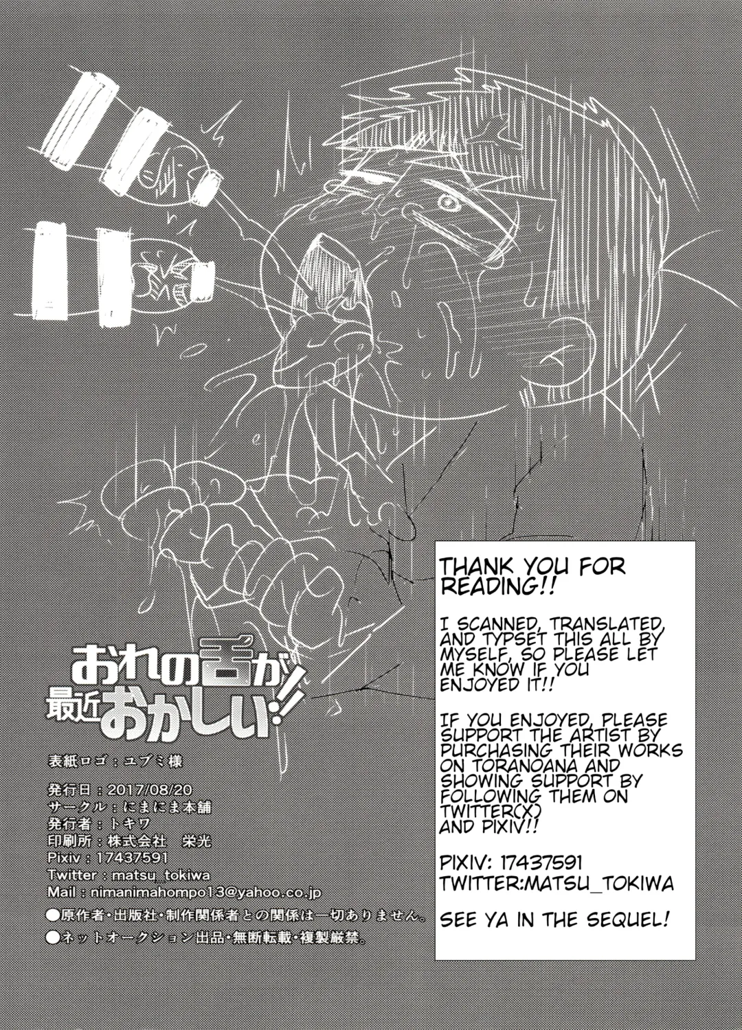 [Tokiwa] Ore no Shita ga Saikin Okashii!! | My Tongue Has Been Weird Lately!! Fhentai - Page 31