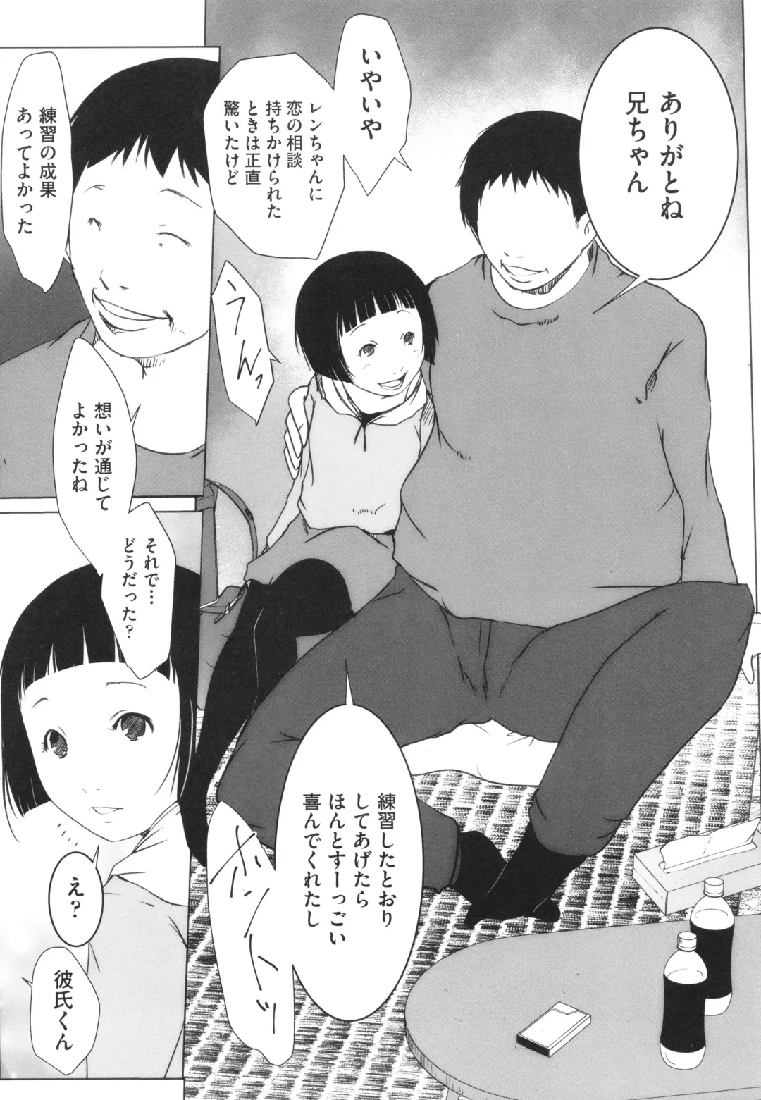 Shoujo Kumikyoku 29 Fhentai - Page 103