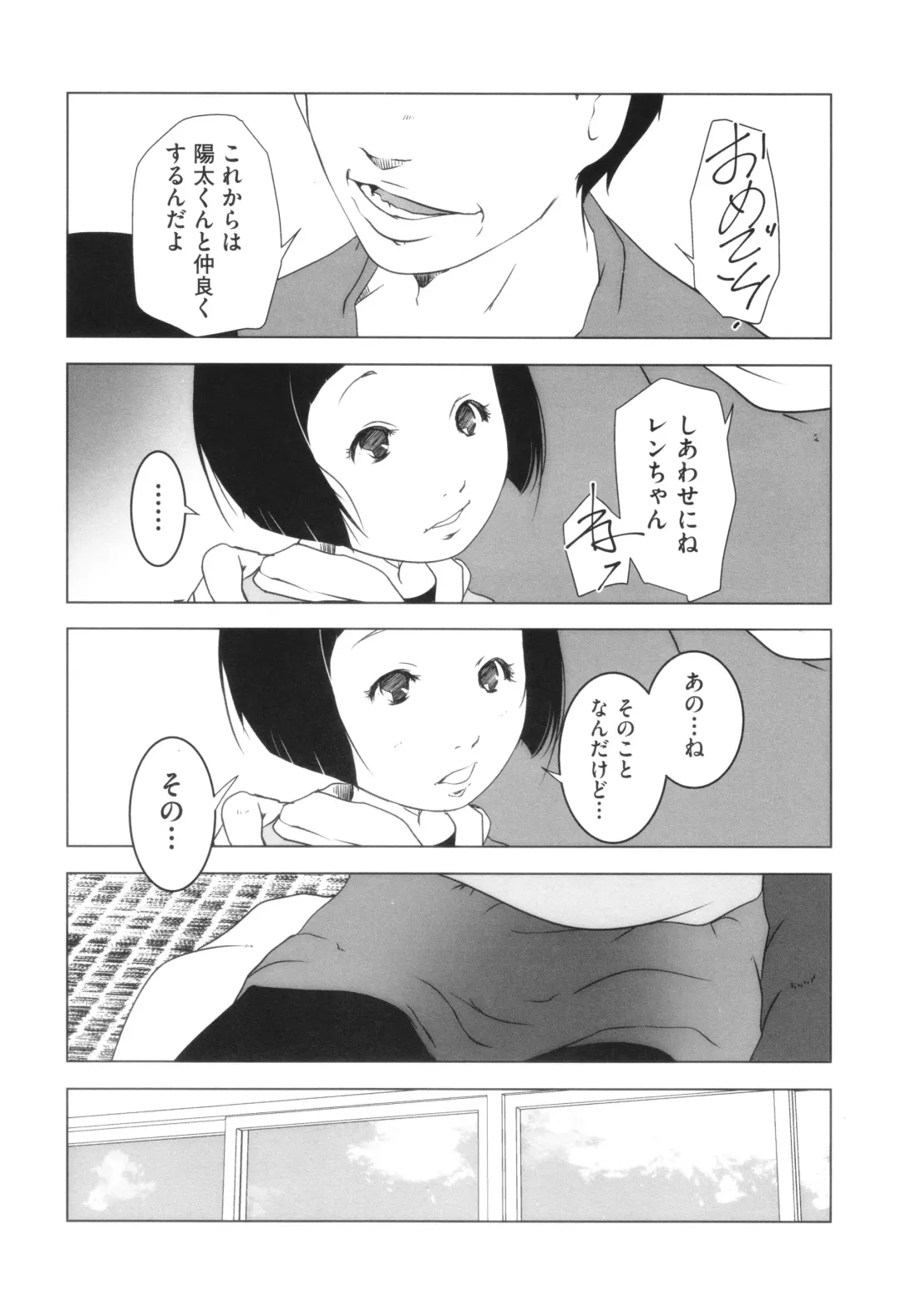 Shoujo Kumikyoku 29 Fhentai - Page 104