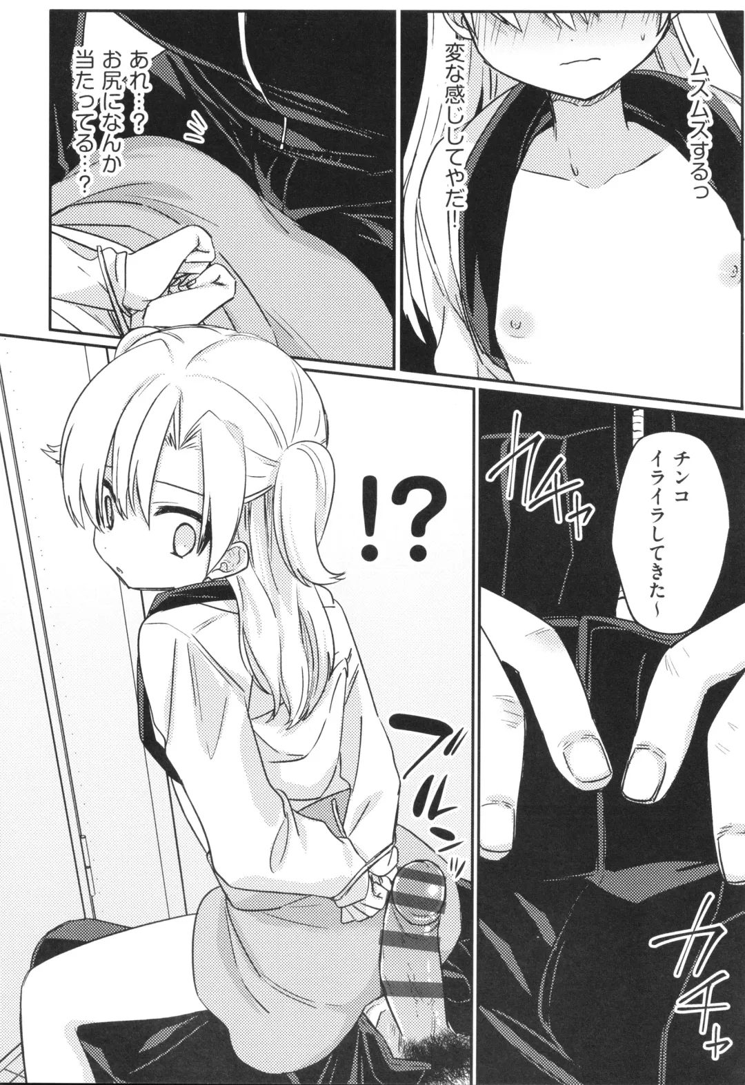 Shoujo Kumikyoku 29 Fhentai - Page 11