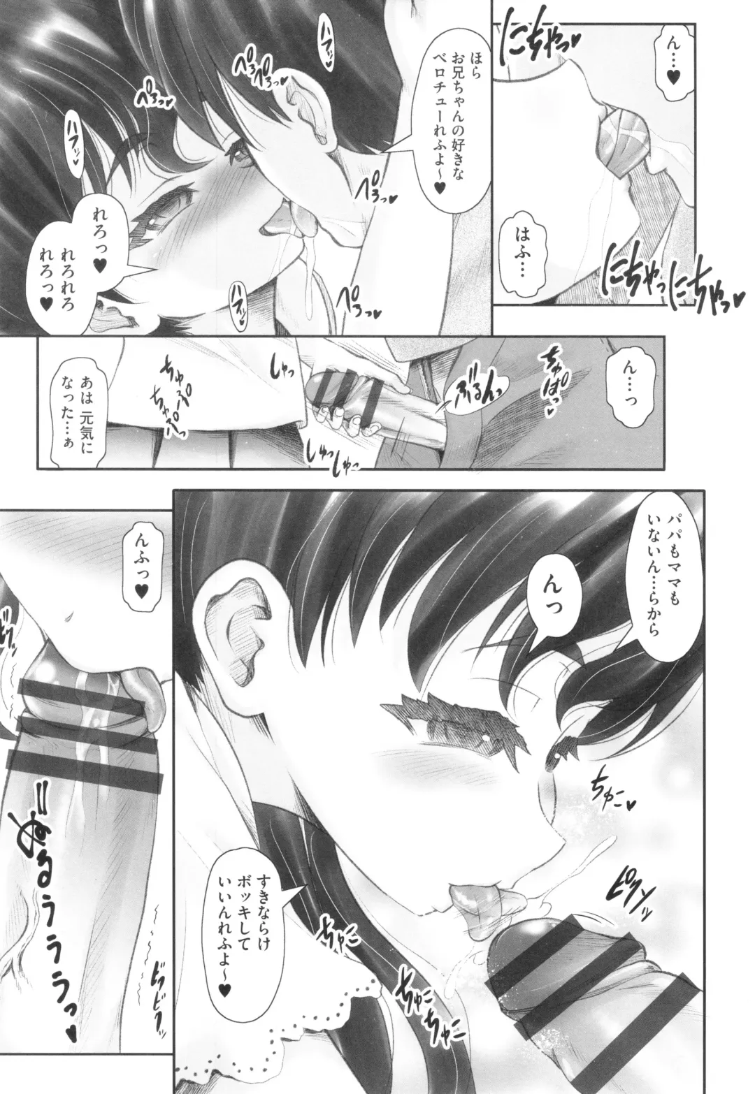 Shoujo Kumikyoku 29 Fhentai - Page 120