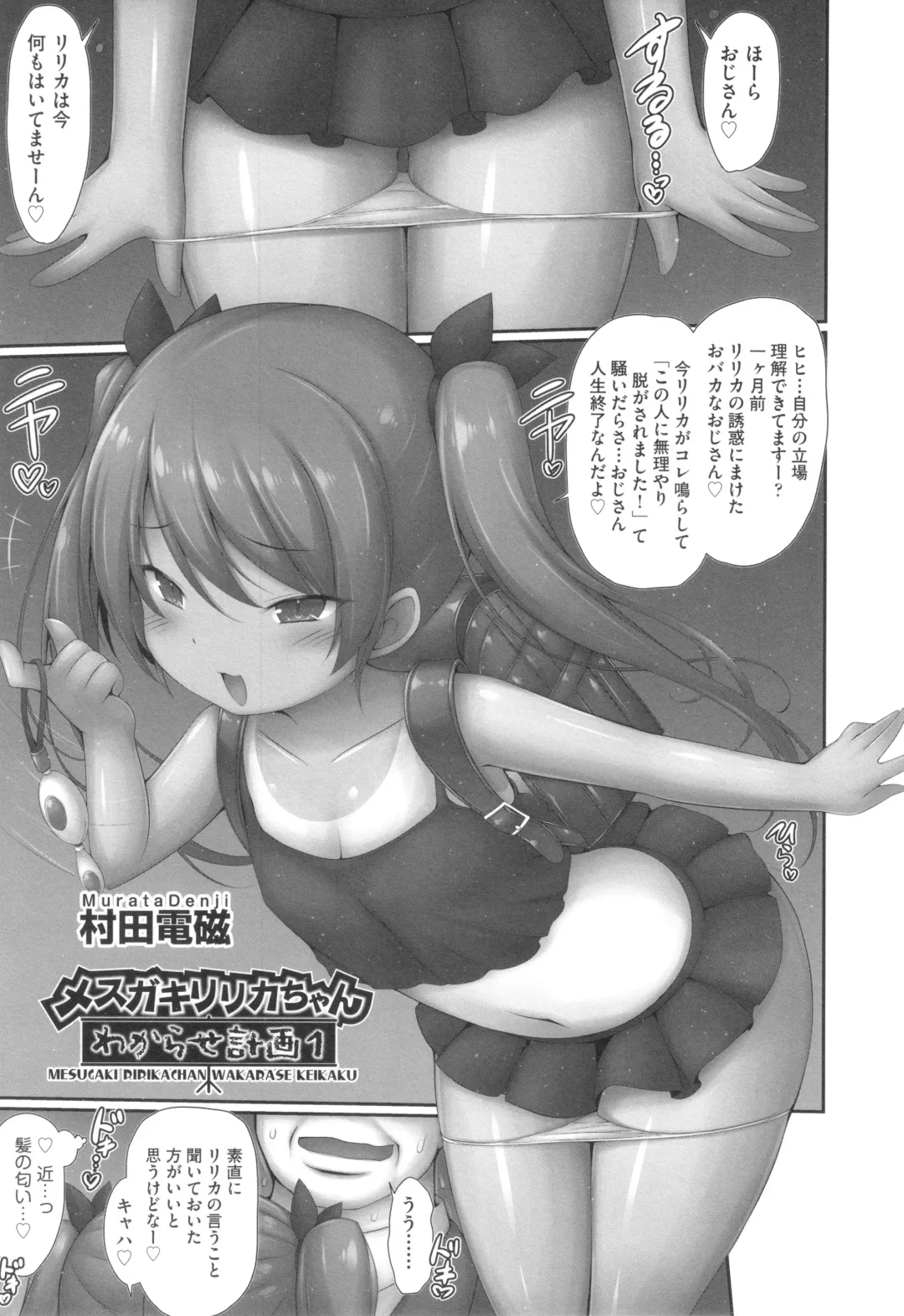 Shoujo Kumikyoku 29 Fhentai - Page 134