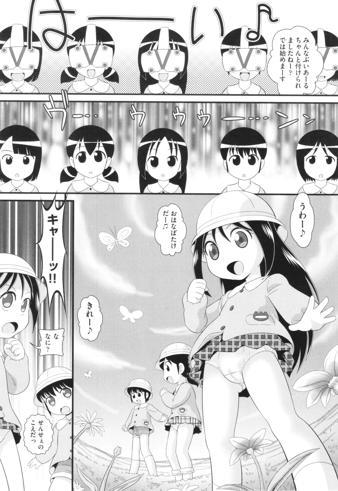 Shoujo Kumikyoku 29 Fhentai - Page 152