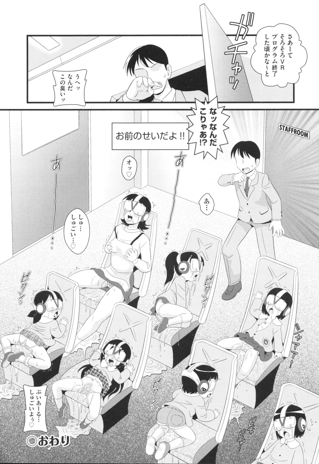 Shoujo Kumikyoku 29 Fhentai - Page 169