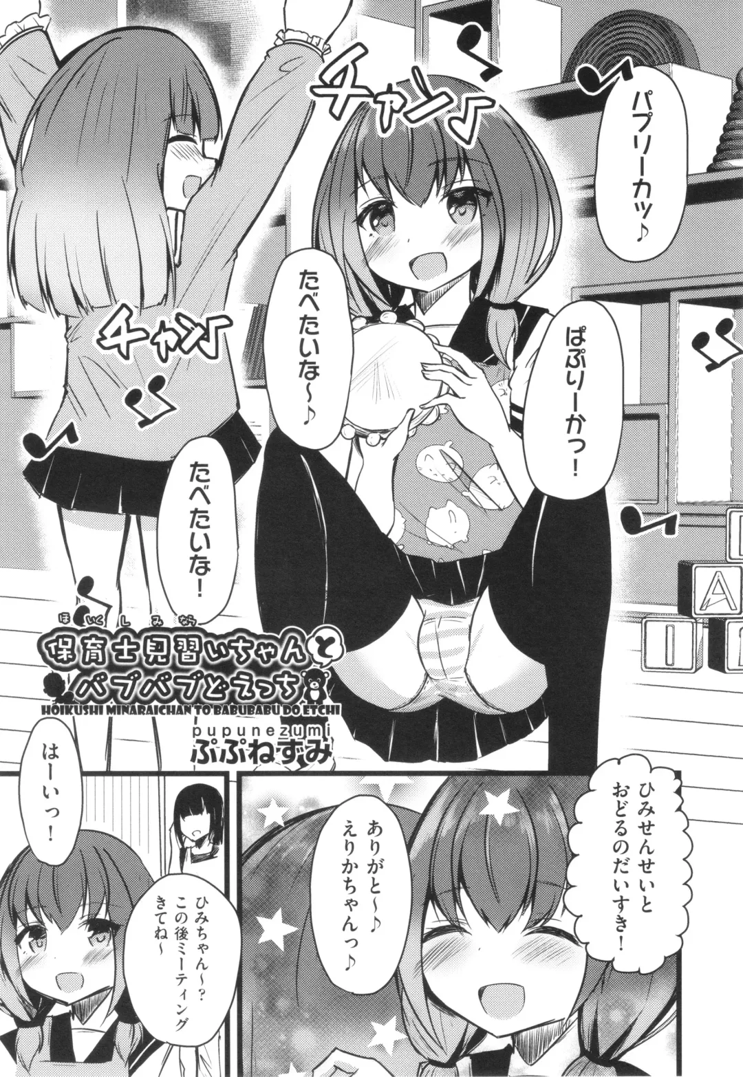 Shoujo Kumikyoku 29 Fhentai - Page 170