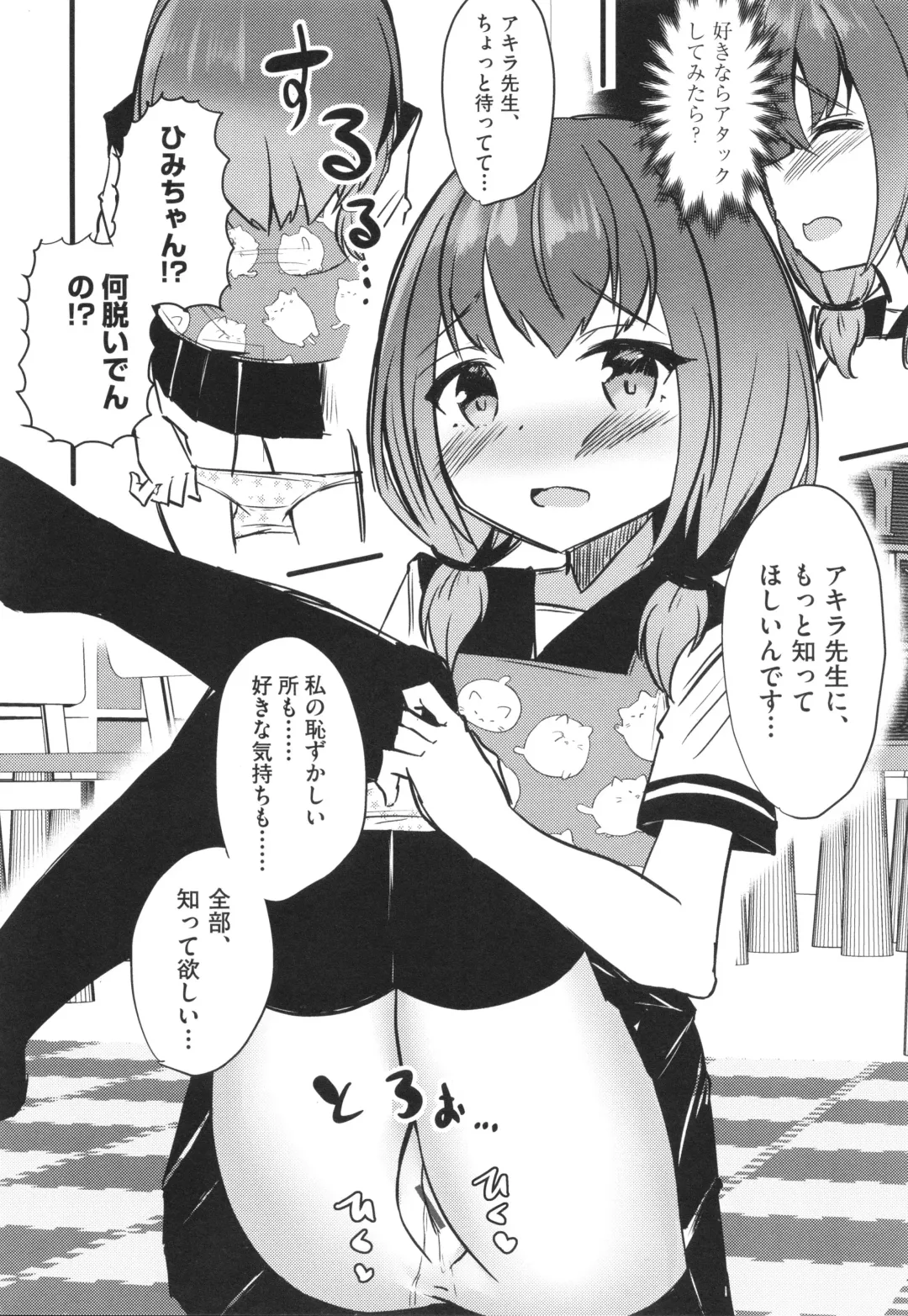 Shoujo Kumikyoku 29 Fhentai - Page 177