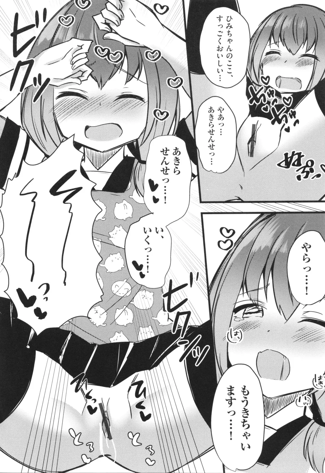 Shoujo Kumikyoku 29 Fhentai - Page 179