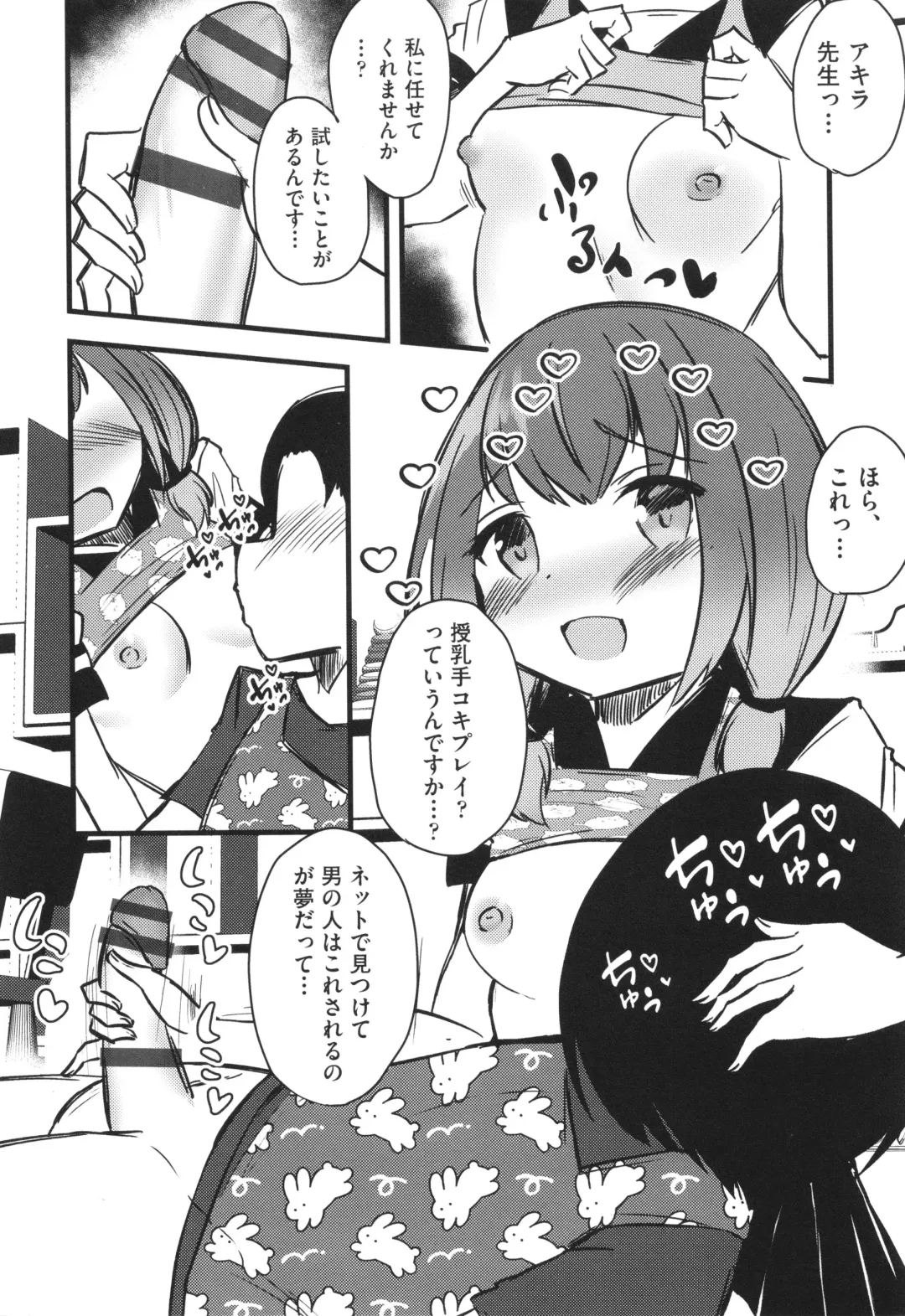 Shoujo Kumikyoku 29 Fhentai - Page 181