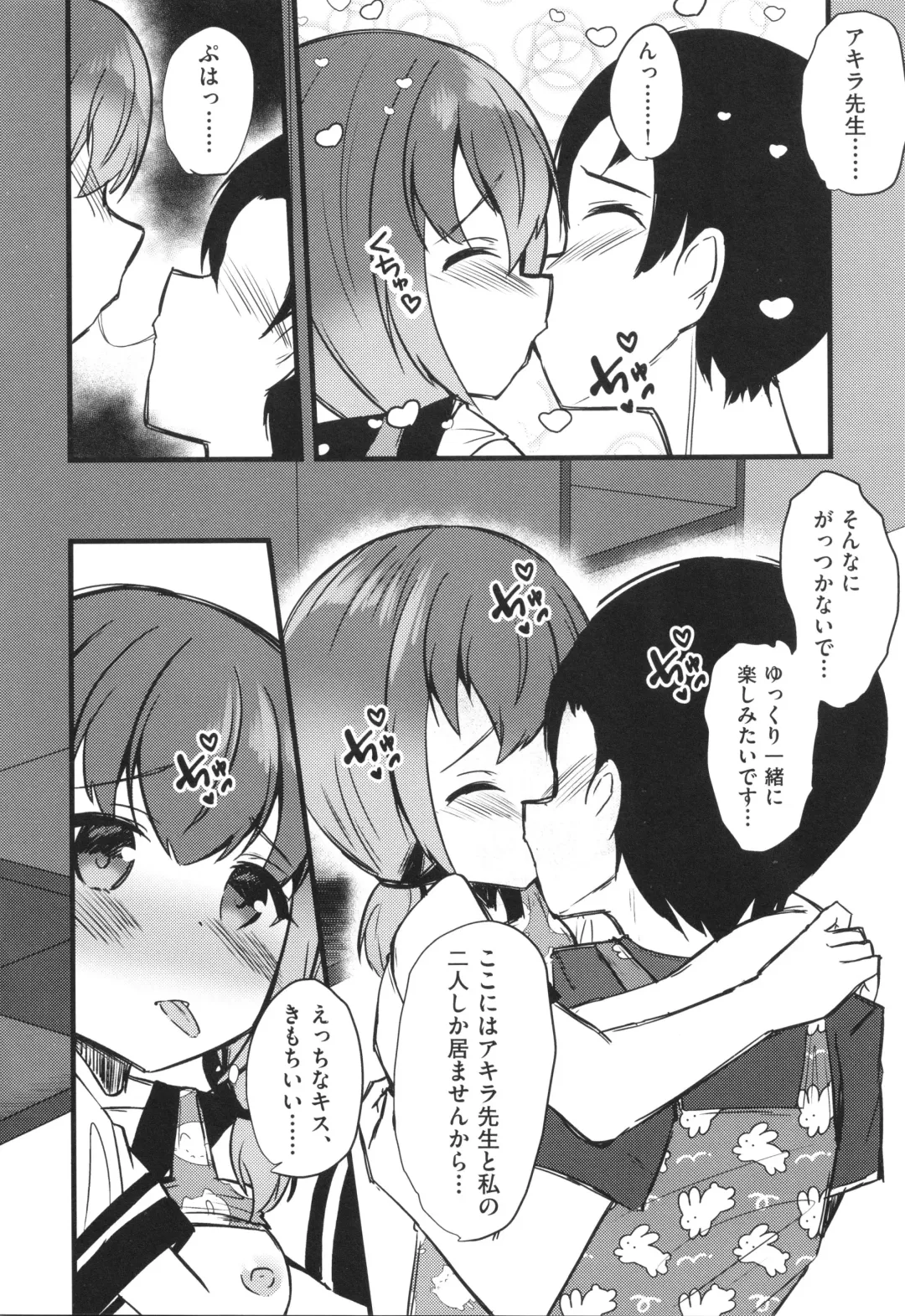 Shoujo Kumikyoku 29 Fhentai - Page 185