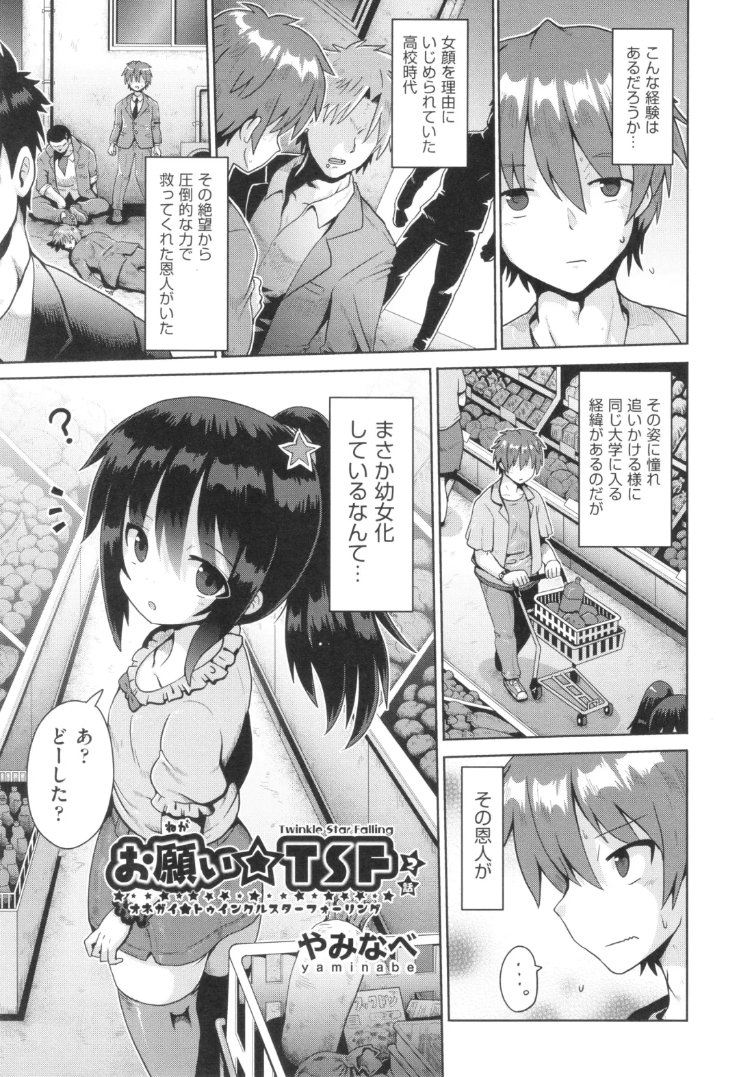 Shoujo Kumikyoku 29 Fhentai - Page 24
