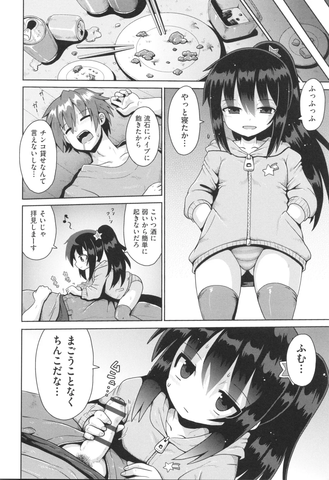 Shoujo Kumikyoku 29 Fhentai - Page 29