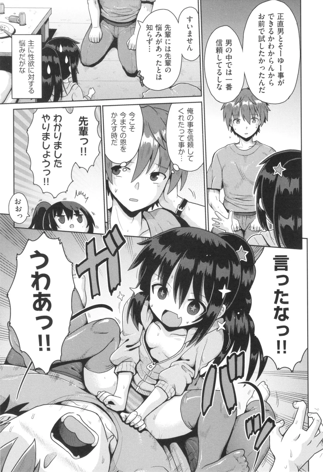 Shoujo Kumikyoku 29 Fhentai - Page 34