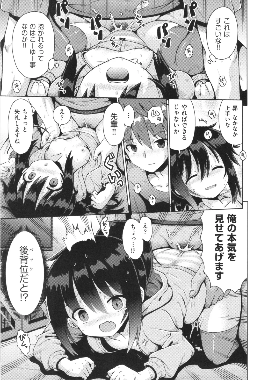 Shoujo Kumikyoku 29 Fhentai - Page 40