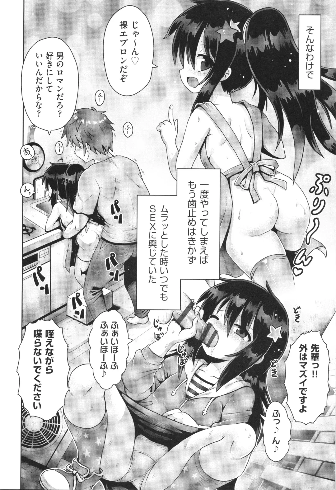 Shoujo Kumikyoku 29 Fhentai - Page 47