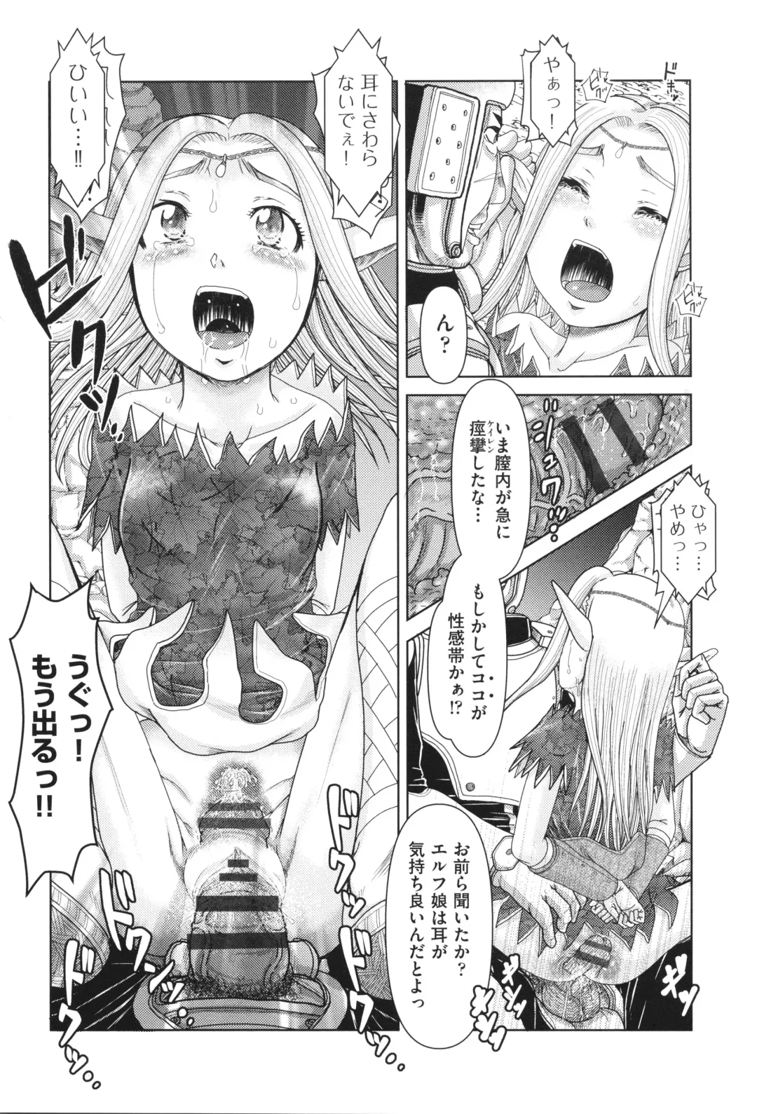 Shoujo Kumikyoku 29 Fhentai - Page 53