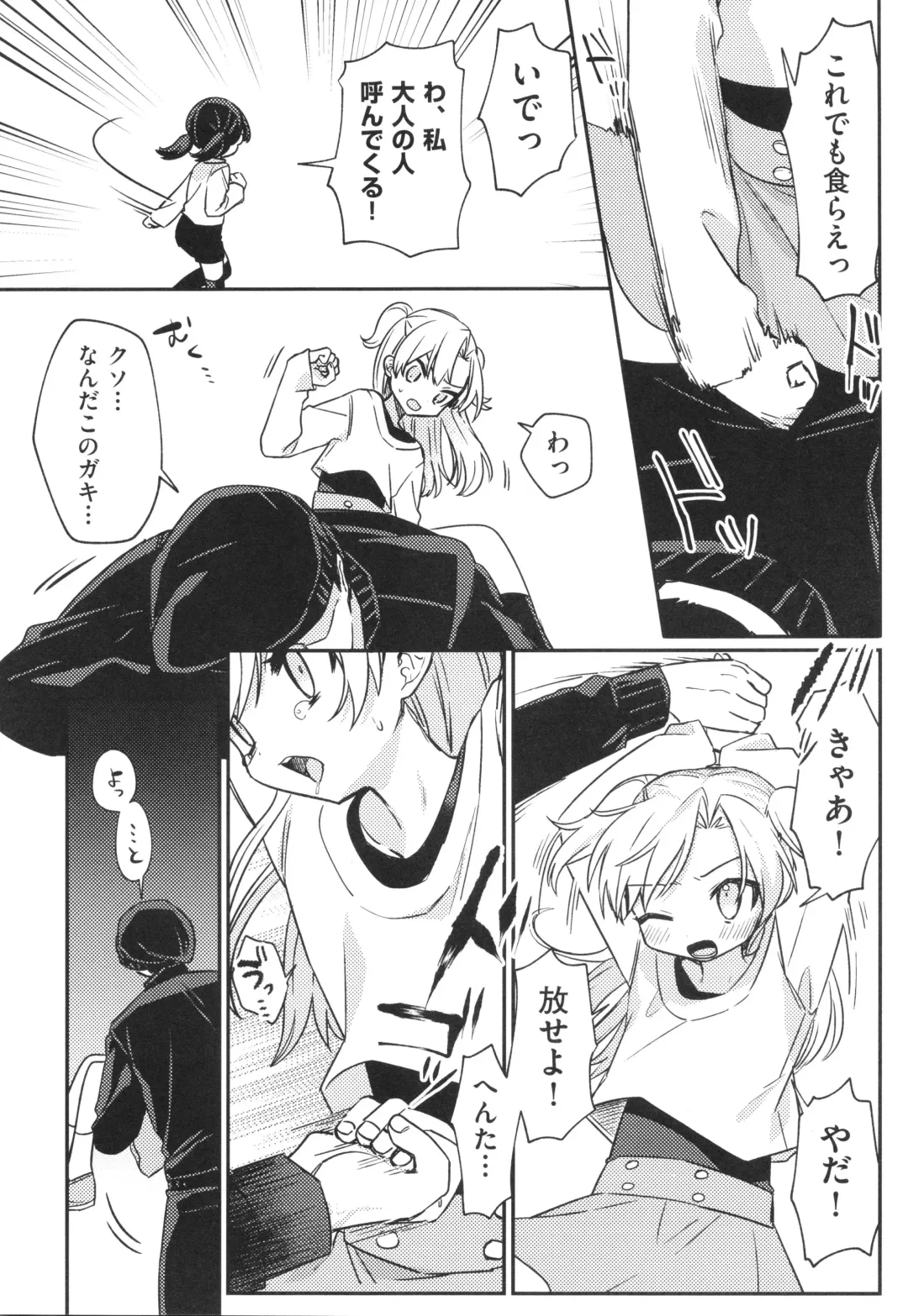 Shoujo Kumikyoku 29 Fhentai - Page 7