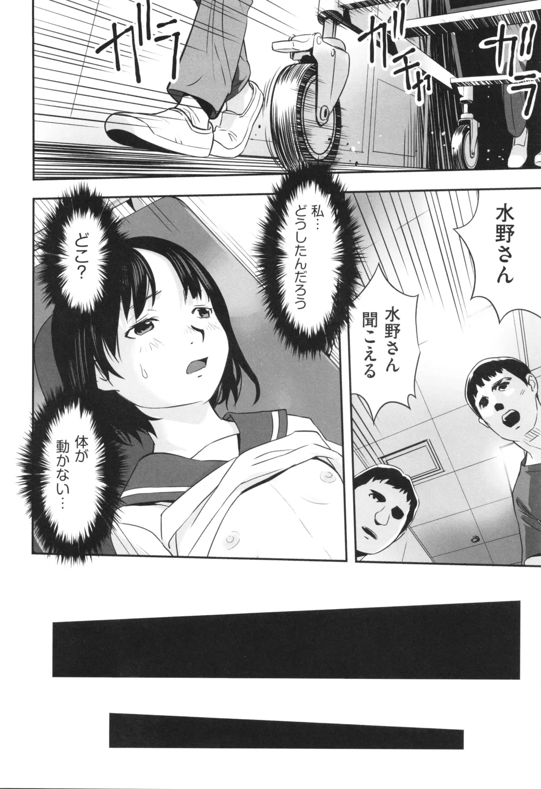 Shoujo Kumikyoku 29 Fhentai - Page 75