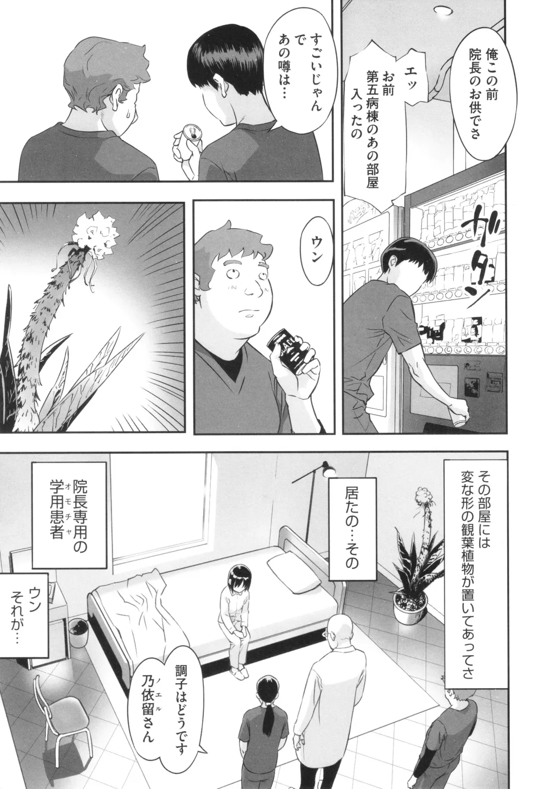 Shoujo Kumikyoku 29 Fhentai - Page 76