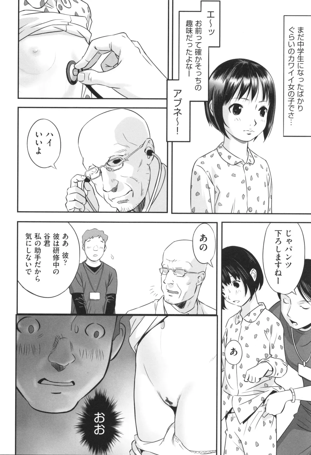 Shoujo Kumikyoku 29 Fhentai - Page 77