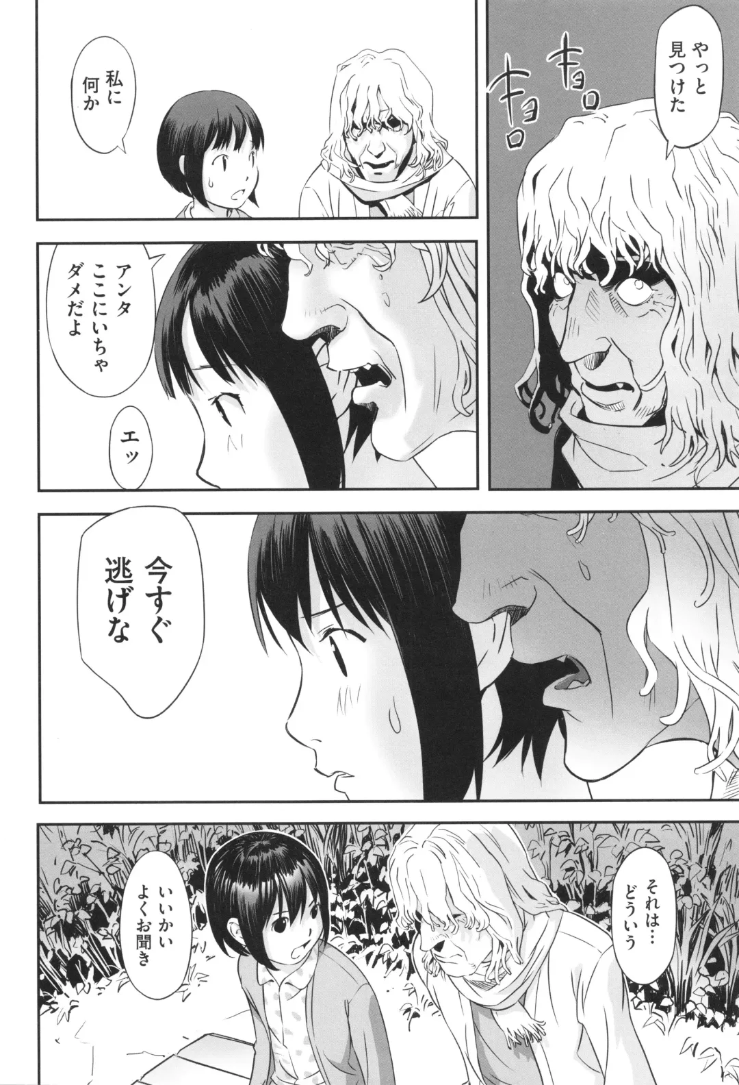 Shoujo Kumikyoku 29 Fhentai - Page 85