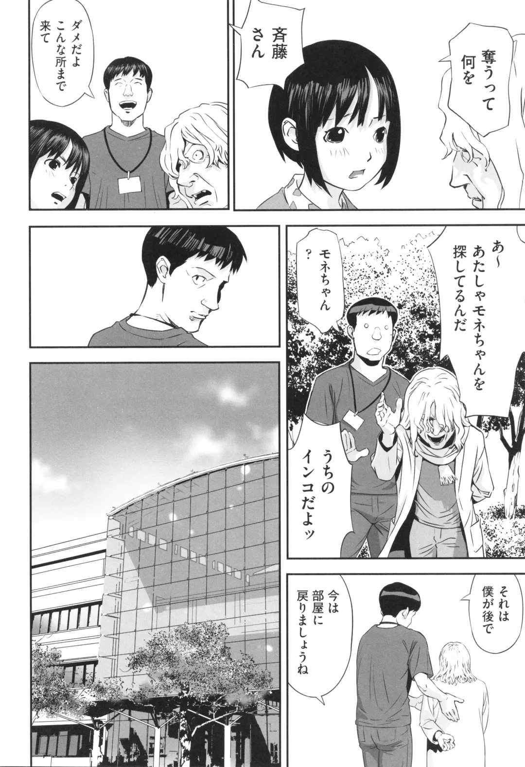 Shoujo Kumikyoku 29 Fhentai - Page 87