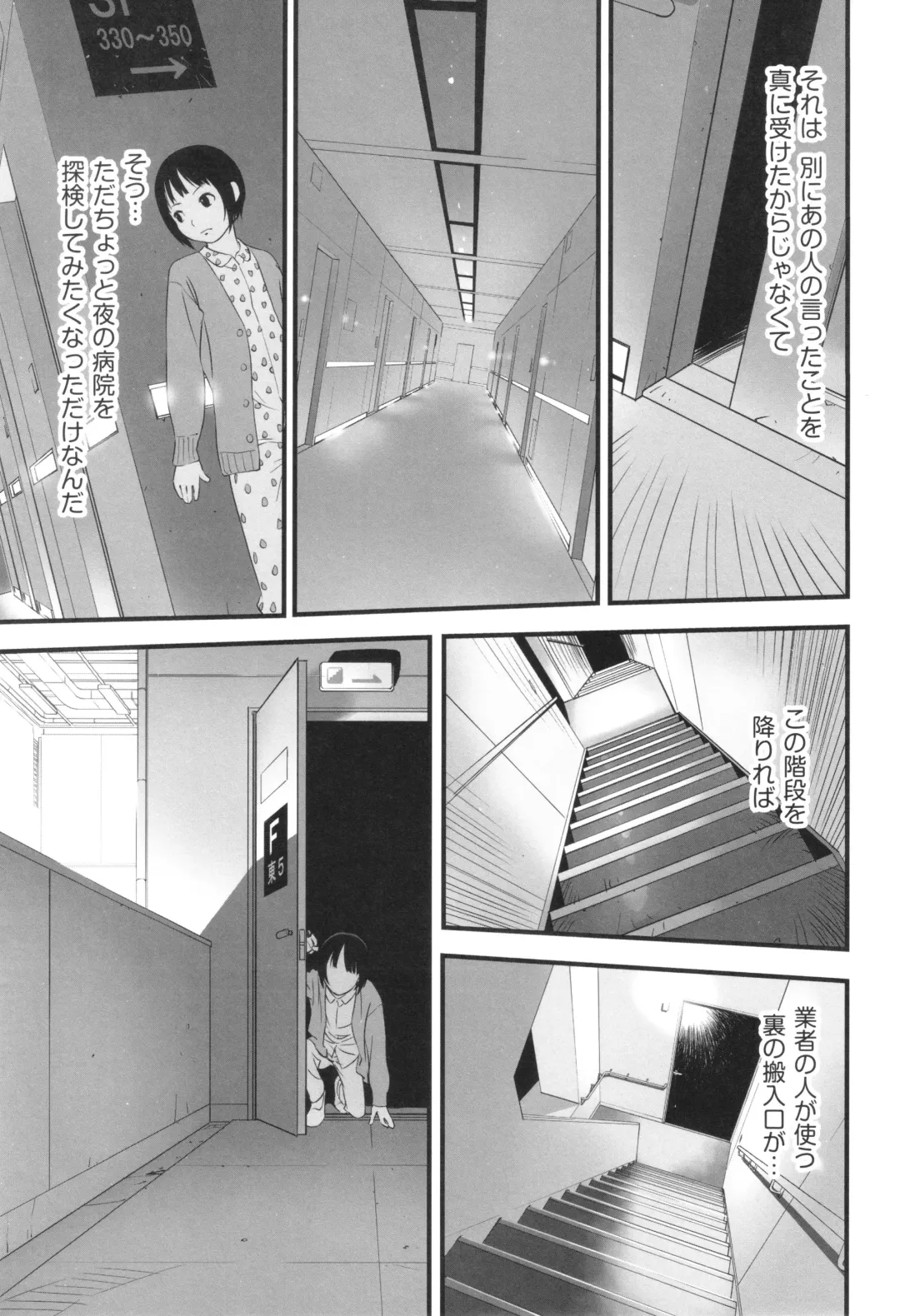 Shoujo Kumikyoku 29 Fhentai - Page 88