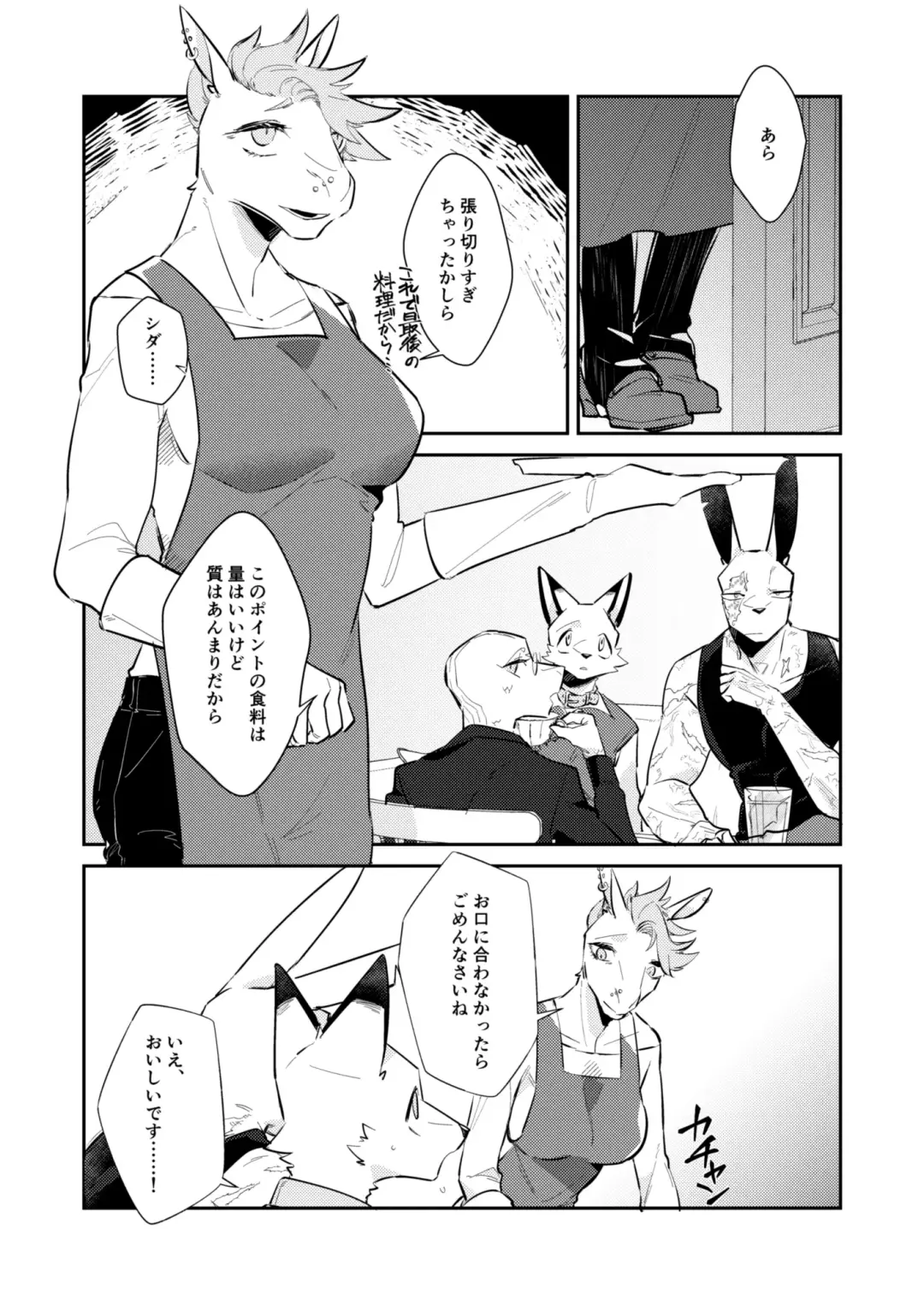 [Niichi] Boukyakugai no Hitogoroshi-tachi - Murderers in the lost city act.9 Fhentai - Page 4