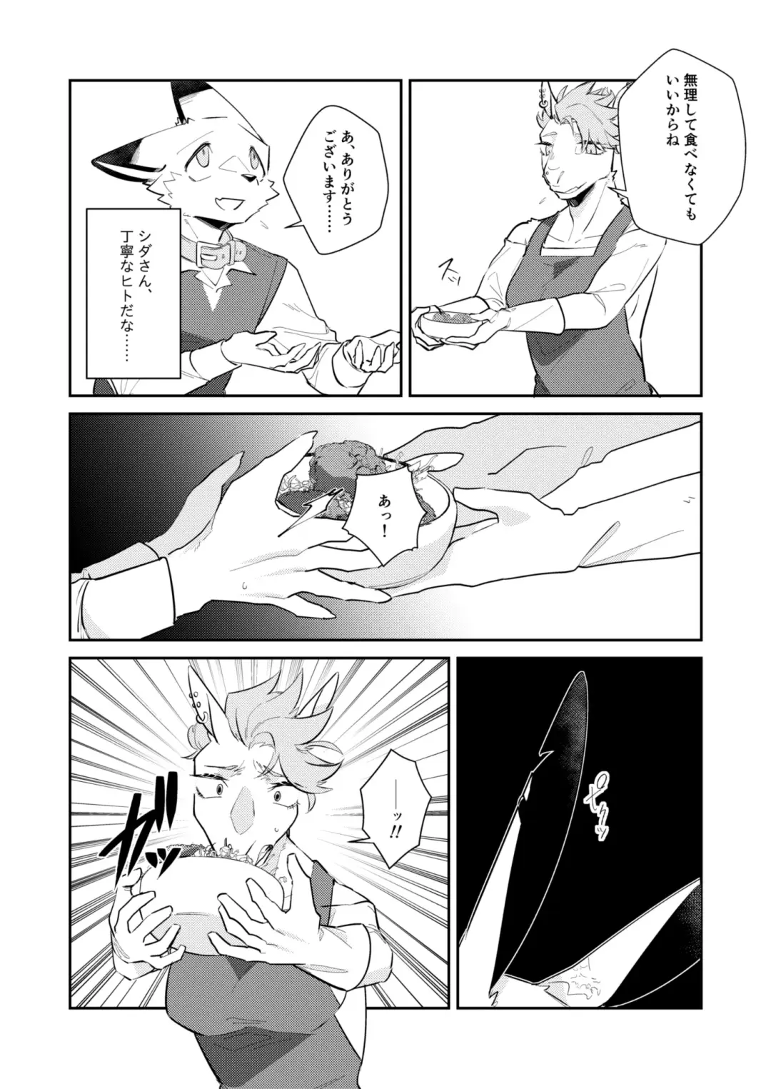 [Niichi] Boukyakugai no Hitogoroshi-tachi - Murderers in the lost city act.9 Fhentai - Page 5