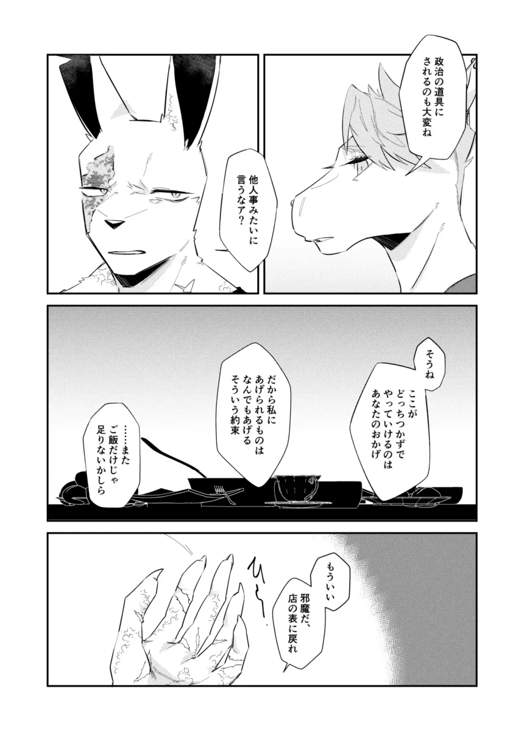 [Niichi] Boukyakugai no Hitogoroshi-tachi - Murderers in the lost city act.9 Fhentai - Page 9