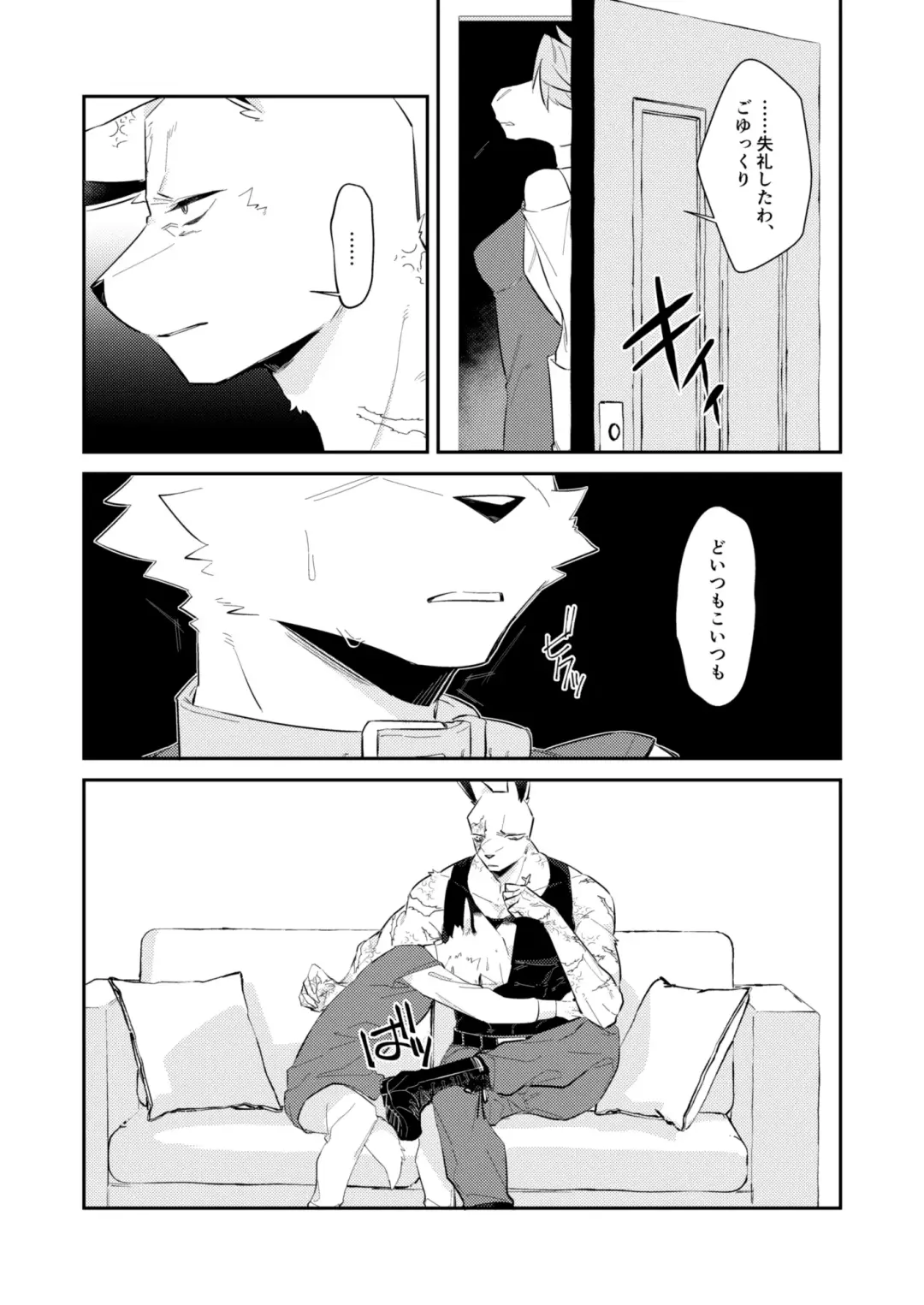 [Niichi] Boukyakugai no Hitogoroshi-tachi - Murderers in the lost city act.9 Fhentai - Page 10