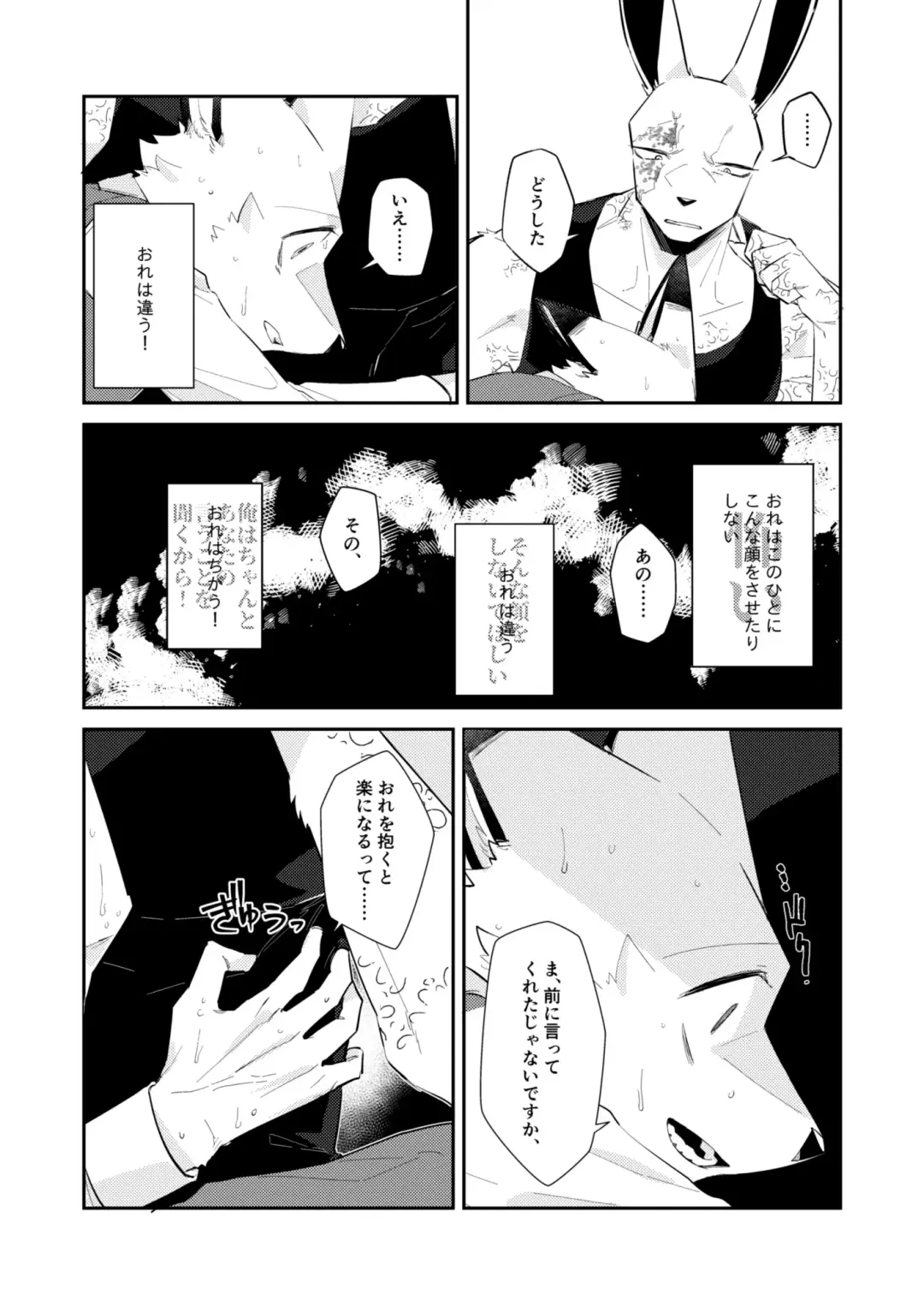 [Niichi] Boukyakugai no Hitogoroshi-tachi - Murderers in the lost city act.9 Fhentai - Page 11