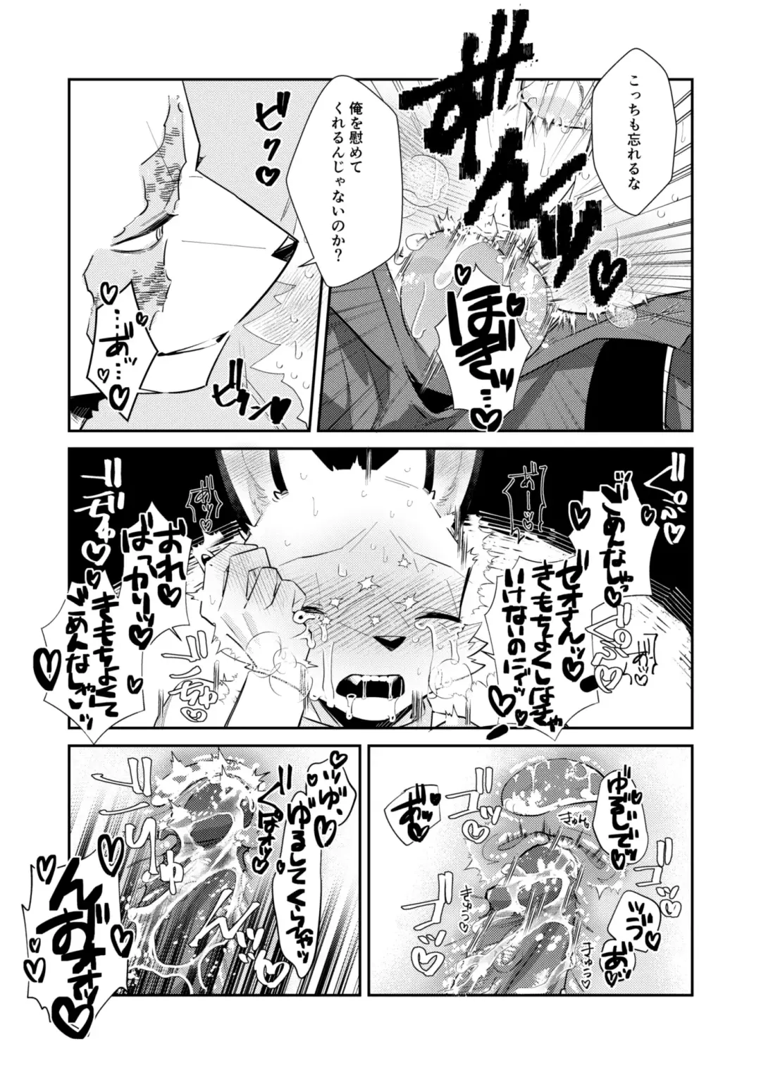 [Niichi] Boukyakugai no Hitogoroshi-tachi - Murderers in the lost city act.9 Fhentai - Page 22