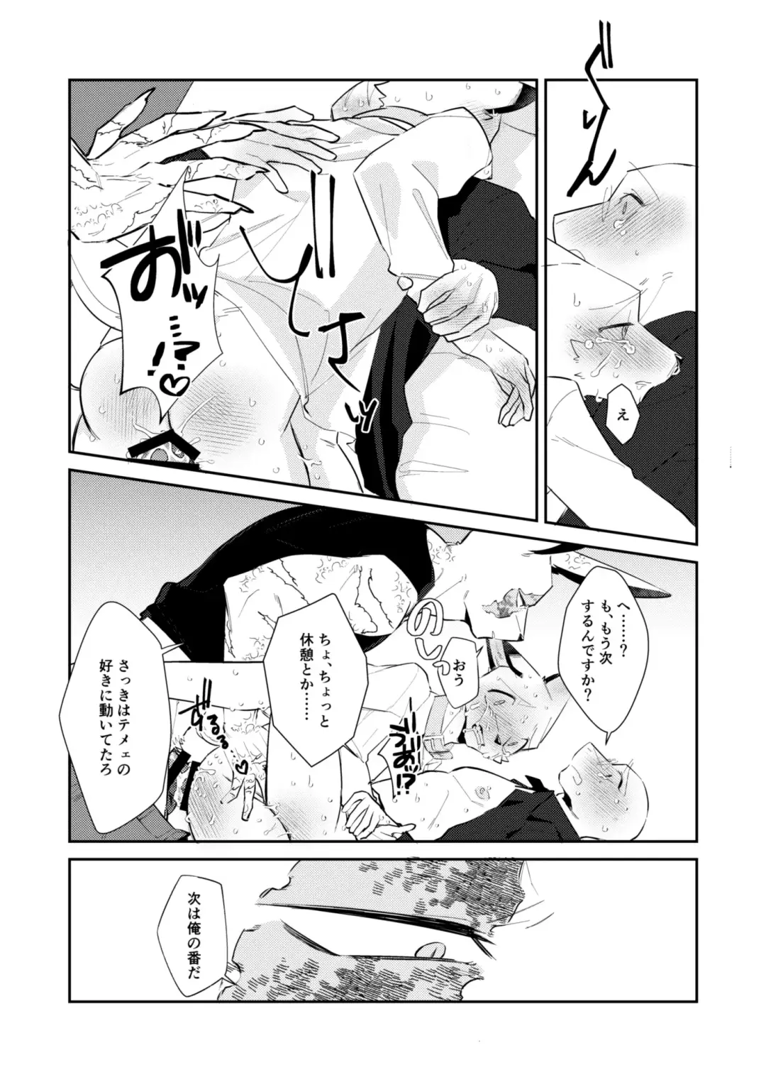 [Niichi] Boukyakugai no Hitogoroshi-tachi - Murderers in the lost city act.9 Fhentai - Page 24