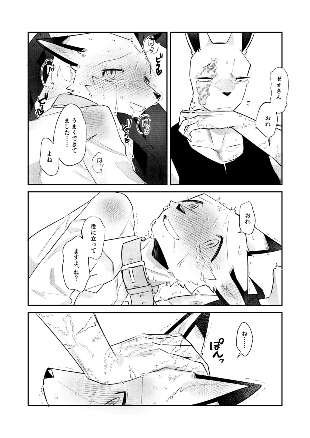 [Niichi] Boukyakugai no Hitogoroshi-tachi - Murderers in the lost city act.9 Fhentai - Page 31