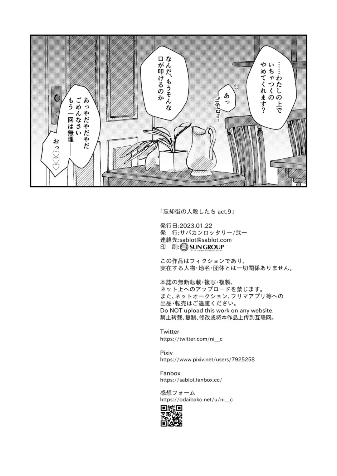 [Niichi] Boukyakugai no Hitogoroshi-tachi - Murderers in the lost city act.9 Fhentai - Page 33