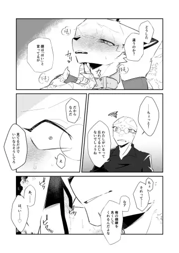 [Niichi] Boukyakugai no Hitogoroshi-tachi - Murderers in the lost city act.9 Fhentai - Page 14