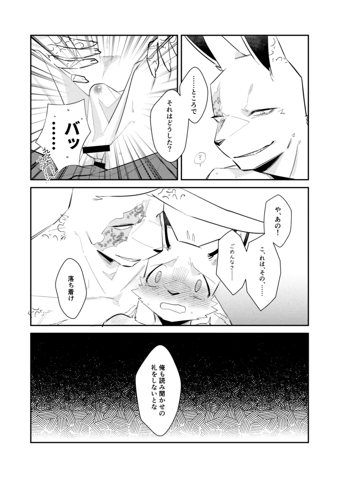 [Niichi] Boukyakugai no Hitogoroshi-tachi - Murderers in the lost city act.10 Fhentai - Page 11