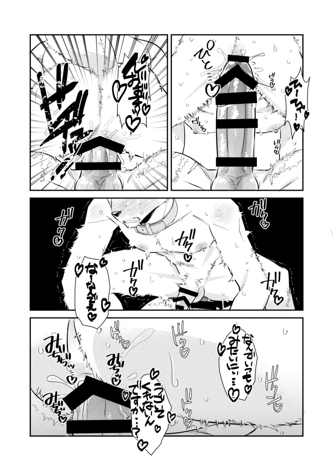 [Niichi] Boukyakugai no Hitogoroshi-tachi - Murderers in the lost city act.10 Fhentai - Page 17