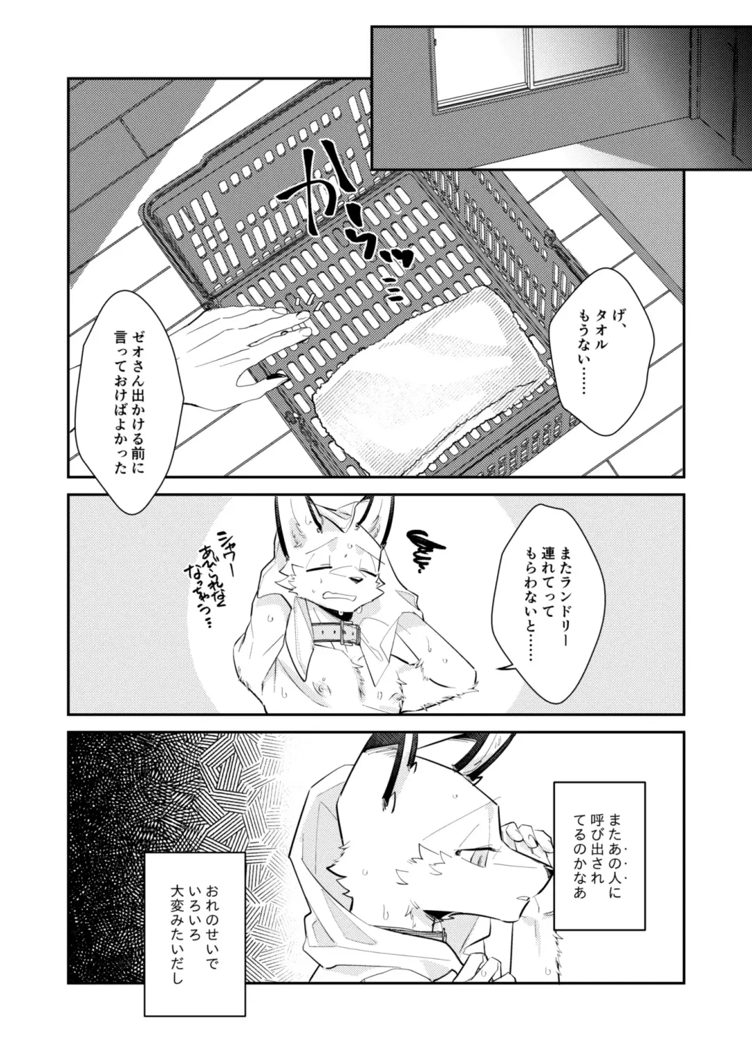 [Niichi] Boukyakugai no Hitogoroshi-tachi - Murderers in the lost city act.10 Fhentai - Page 25