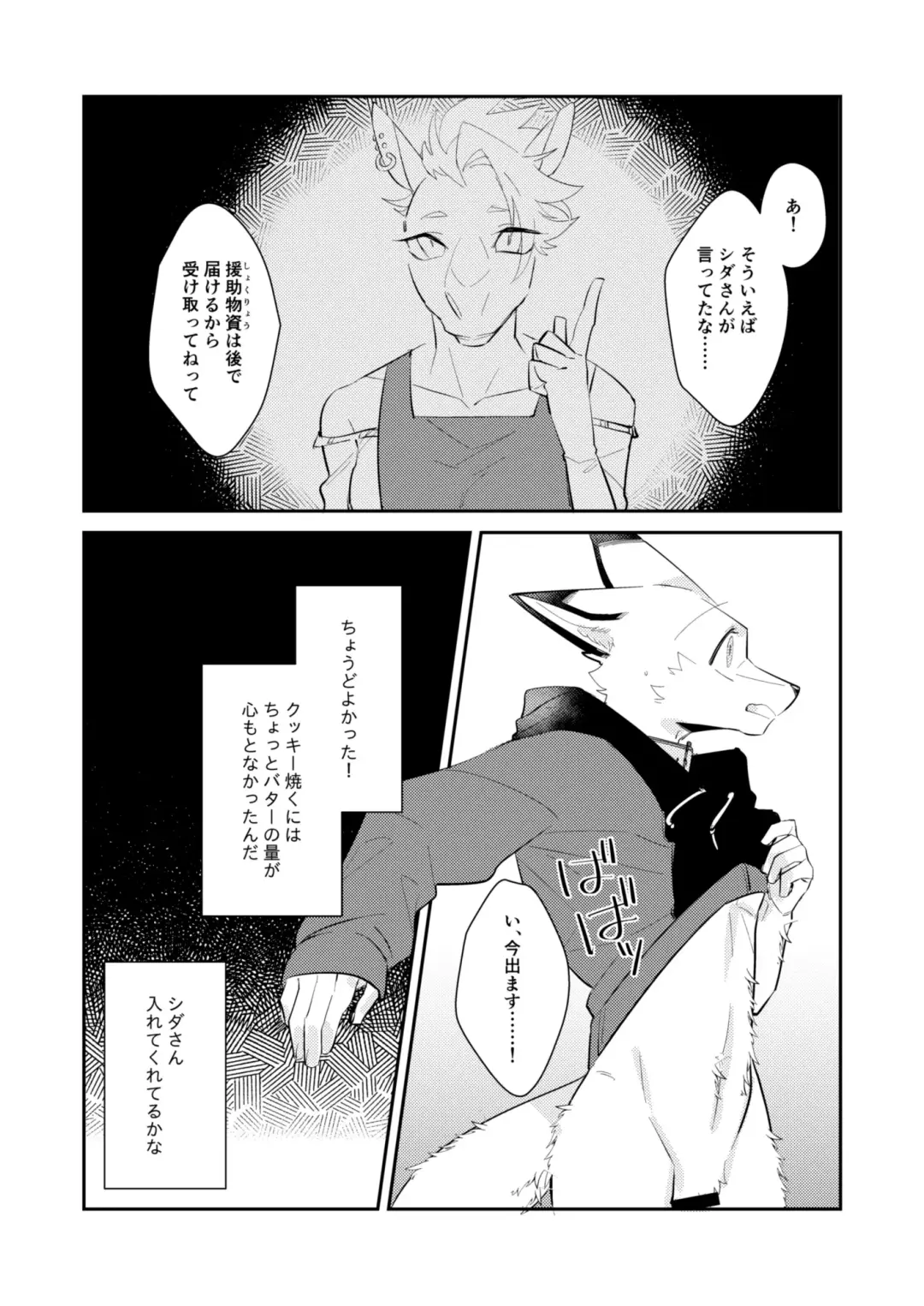 [Niichi] Boukyakugai no Hitogoroshi-tachi - Murderers in the lost city act.10 Fhentai - Page 27