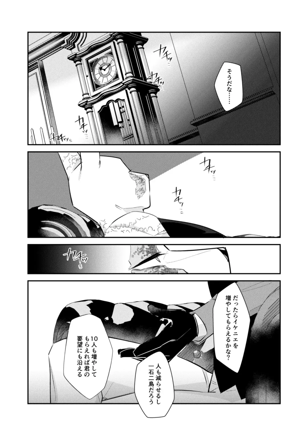 [Niichi] Boukyakugai no Hitogoroshi-tachi - Murderers in the lost city act.10 Fhentai - Page 30