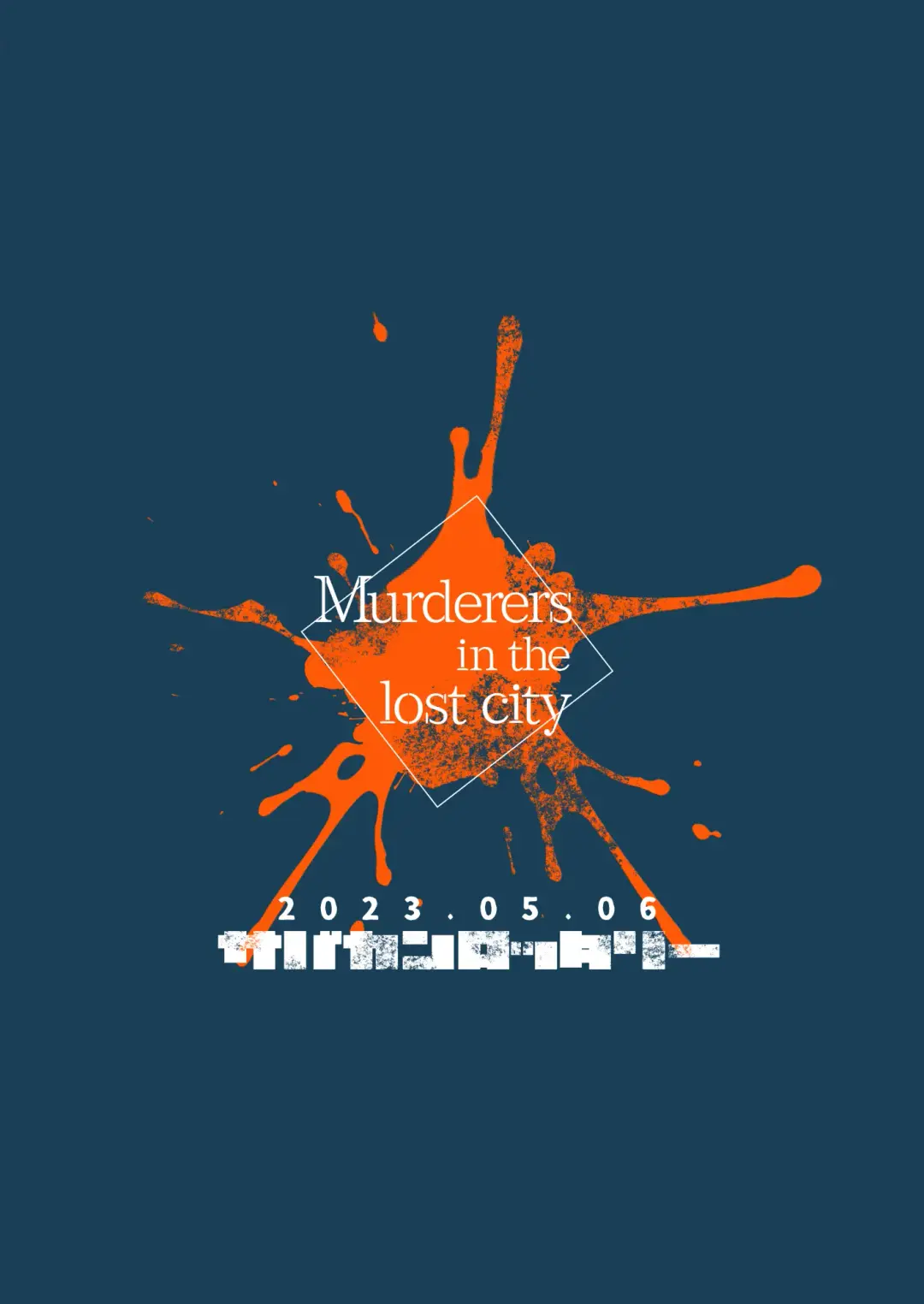 [Niichi] Boukyakugai no Hitogoroshi-tachi - Murderers in the lost city act.10 Fhentai - Page 34